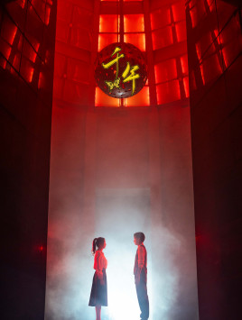 千年(79集)王小亿&雨梦-紫橙资源网