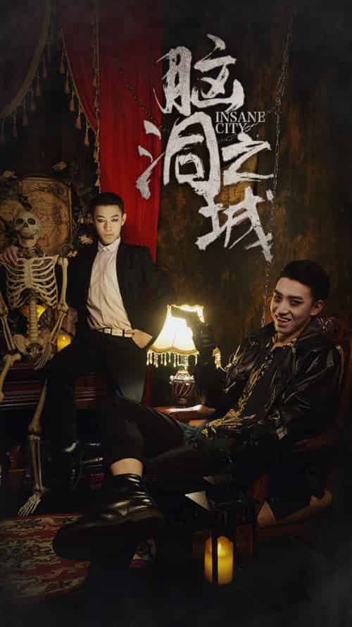 脑洞之城(51集)-紫橙资源网