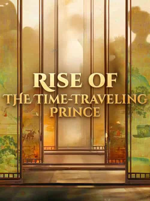 Rise of the Time-Traveling Prince（76集）-紫橙资源网