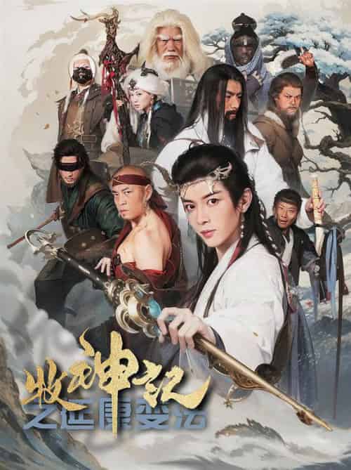 牧神记之延康变法（61集全）林嘉慧-紫橙资源网