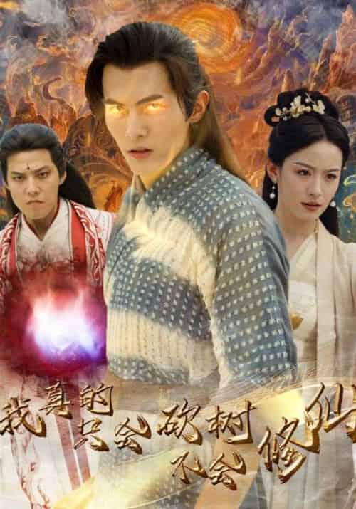 仙帝狂婿第二季（60集全）凌云＆韩千雪-紫橙资源网