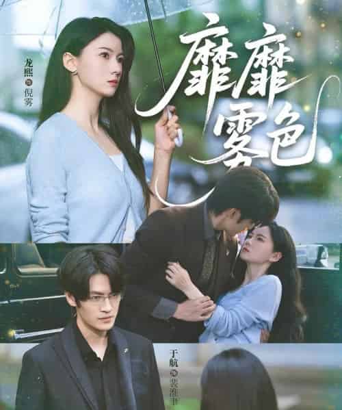 靡靡雾色（73集）于航＆龙熙-紫橙资源网