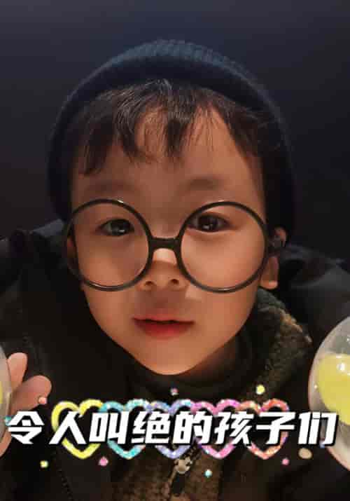 令人叫绝的孩子们（24集全）曼涵＆刘柳-紫橙资源网