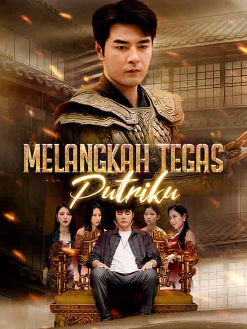 Melangkah Tegas, Putriku（77集全）Yudhi＆Lukman＆＆Diana＆Lukman-紫橙资源网
