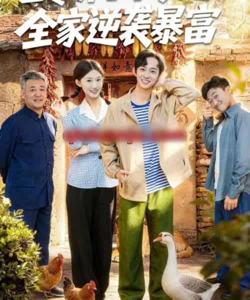 七零养子下乡赶山,全家逆袭暴富(81集全)攸攸&项泰诚-紫橙资源网