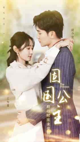 固国公主（87集）-紫橙资源网