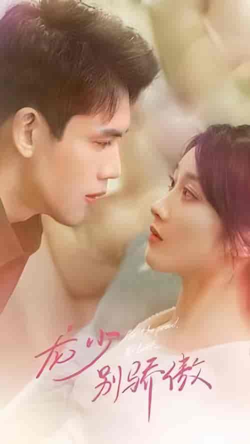 龙少别虐了,夫人已重生(龙少别傲娇。(80集)-紫橙资源网