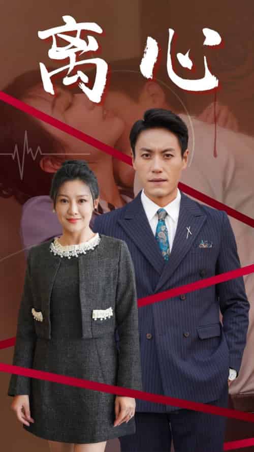 离心（38集全）-紫橙资源网