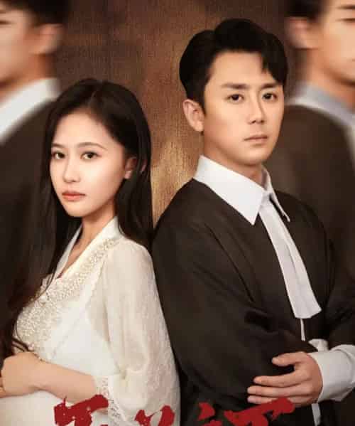 正义之下（62集全）阎纪圻＆刘烨琪-紫橙资源网