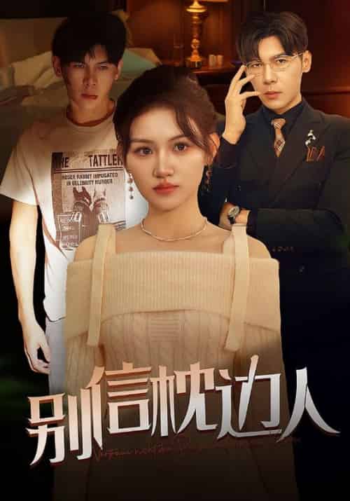 茧中凰第四季（动态漫）（73集全）黎瑾修＆司徒慕甄-紫橙资源网