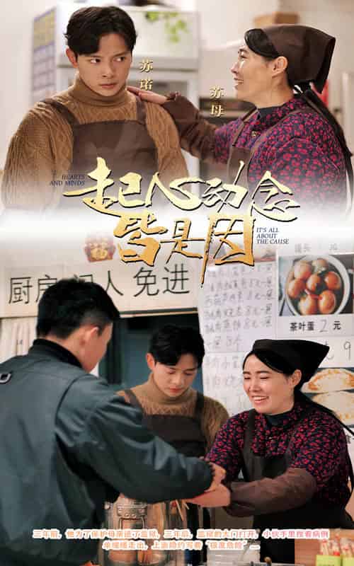 起心动念皆是因（30集全）-紫橙资源网