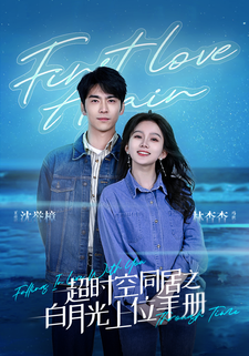 超时空同居之白月光上位手册(80集)马秋元-紫橙资源网