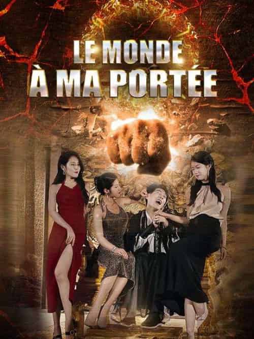 Le Monde à Ma Portée（77集全）Arthur＆Morel＆Amélie＆Fontaine-紫橙资源网