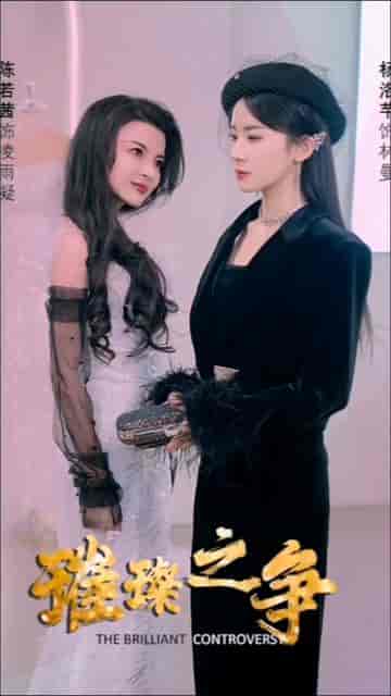 璀璨之争（79集）-紫橙资源网