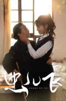 虫儿飞(80集)-紫橙资源网