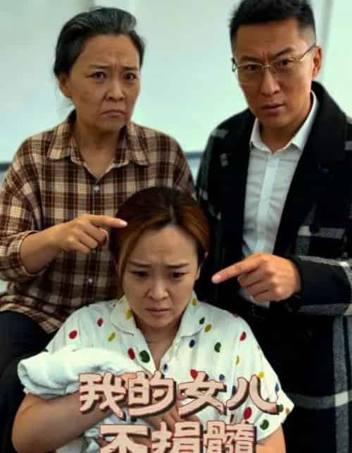 我的女儿不捐髓（40集全）曾光＆沙婷婷-紫橙资源网