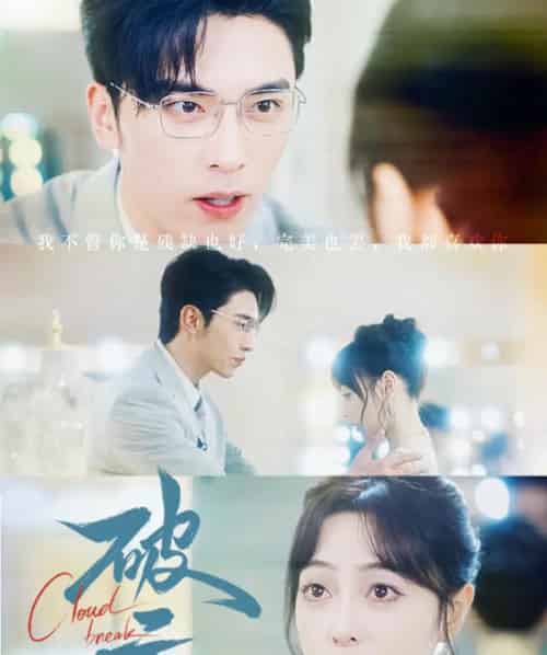 破云（63集）王博＆王恺杰-紫橙资源网