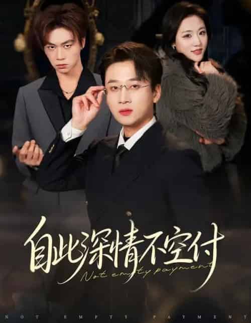 自此深情不空付（40集全）江文静＆申之帅-紫橙资源网