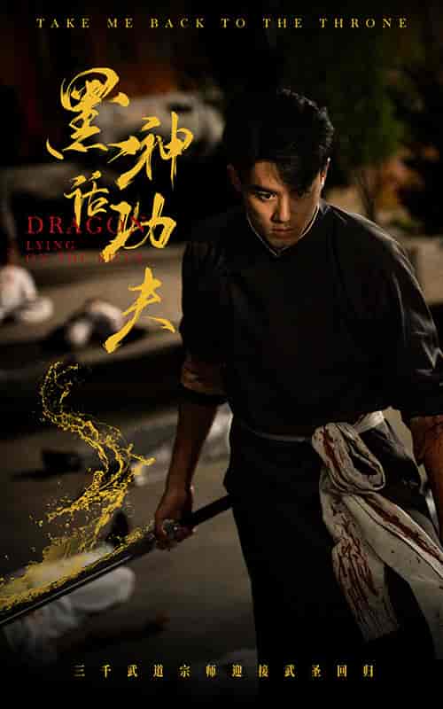 黑神话功夫（60集）-紫橙资源网