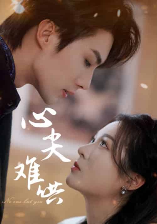 心尖难哄（65集全）墨枭＆江星辰-紫橙资源网