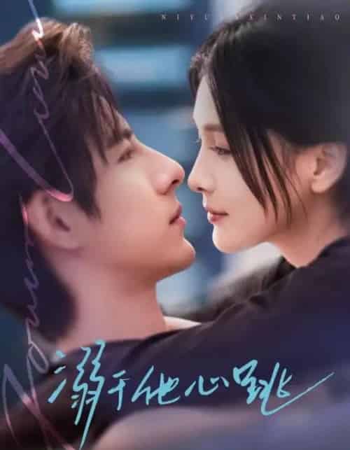 溺于他心跳(66集全)李豪&左一-紫橙资源网