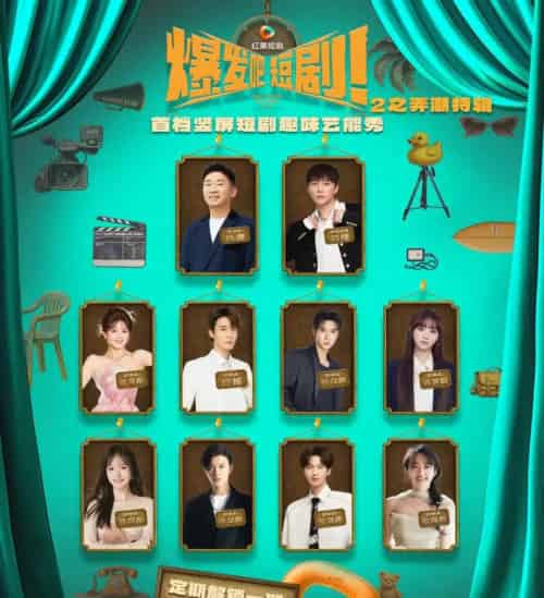 爆发吧2之弄潮特辑（40集）管栎＆许梦圆＆石杭鹭＆李彦漫＆代高政＆陈芳彤＆李是侥＆李歌洋-紫橙资源网