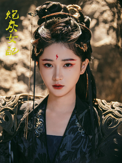 炮灰女配(54集全)汪海敏-紫橙资源网