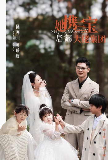 她携三宝虐翻大佬集团（79集）-紫橙资源网