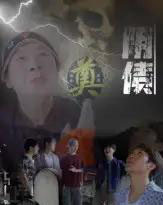 阴债（26集全）马赛-紫橙资源网