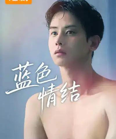 蓝色情结（40集全）韩国-紫橙资源网