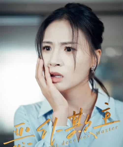 恶仆欺主（30集）武媛丽＆罗濠-紫橙资源网