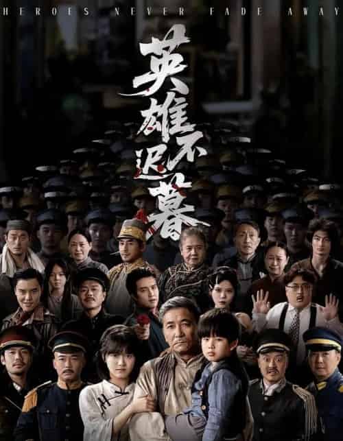 英雄不迟暮（73集全）张睿＆李小朋-紫橙资源网