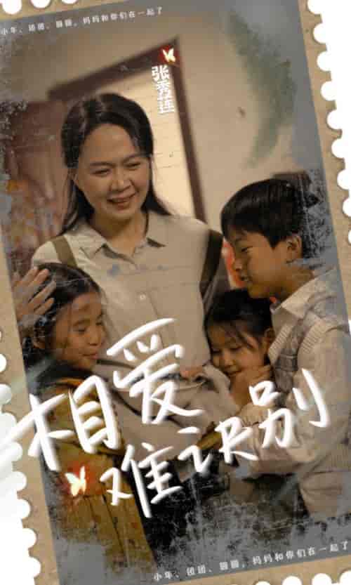 相爱难诀别(85集)-紫橙资源网