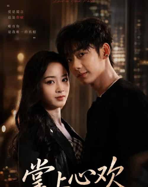 掌上心欢(60集全)李子豪&邓漫仪-紫橙资源网