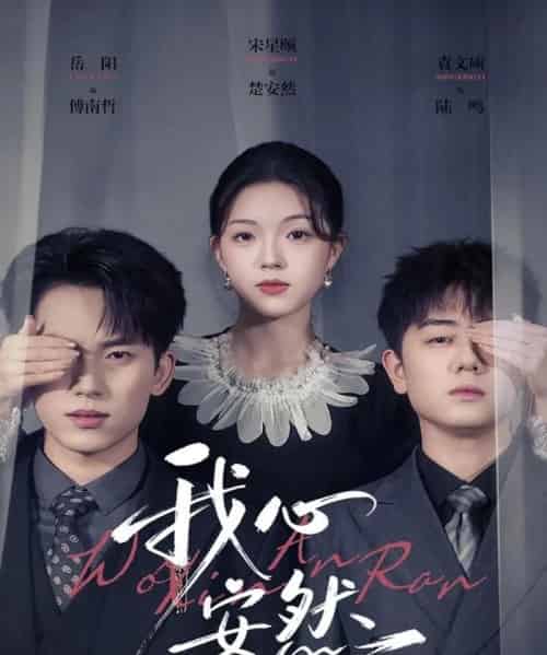 我心安然（66集全）岳杨＆宋星颐-紫橙资源网