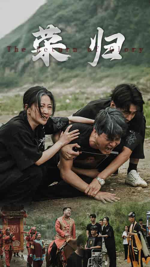 新版：荣归（86集）昕妍-紫橙资源网