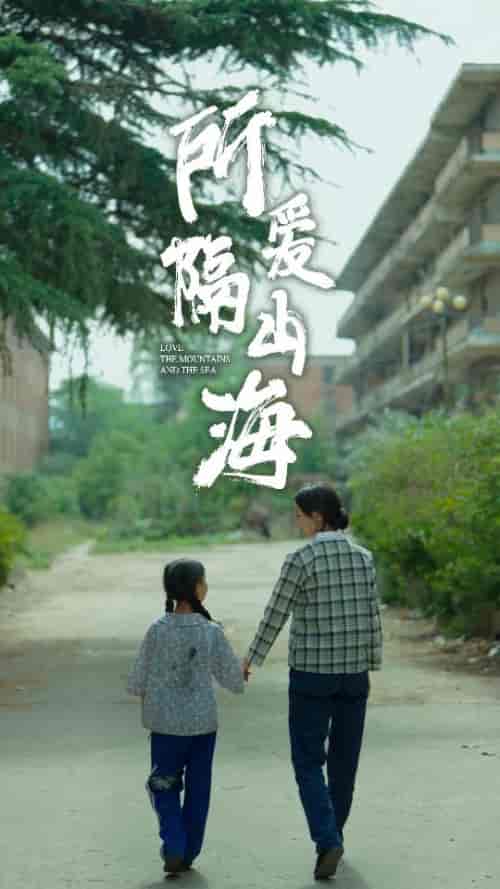 所爱隔山海(78集)赵慧楠-紫橙资源网