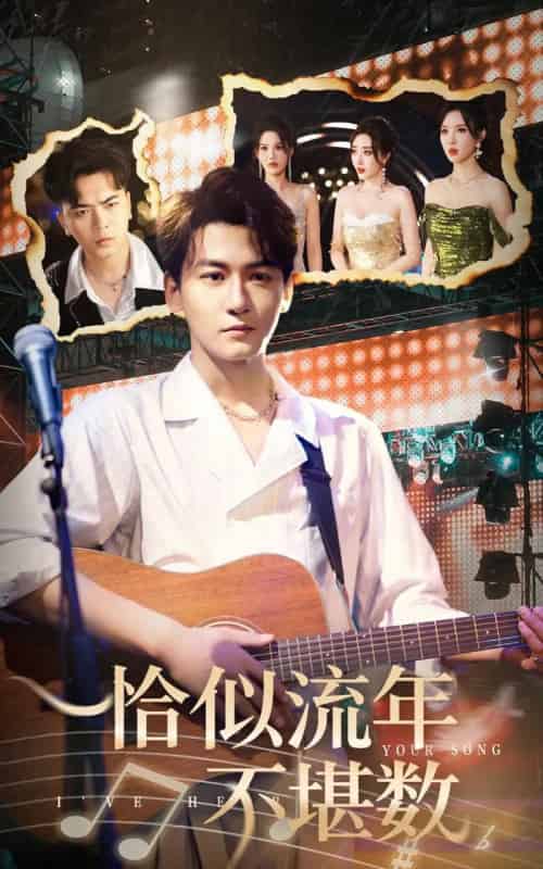 恰似流年不堪数（70集）张棠＆孙虎城-紫橙资源网