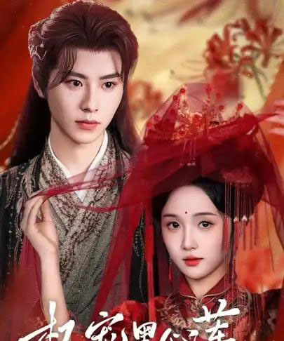 权宠黑心莲（78集全）一航＆至春禾-紫橙资源网