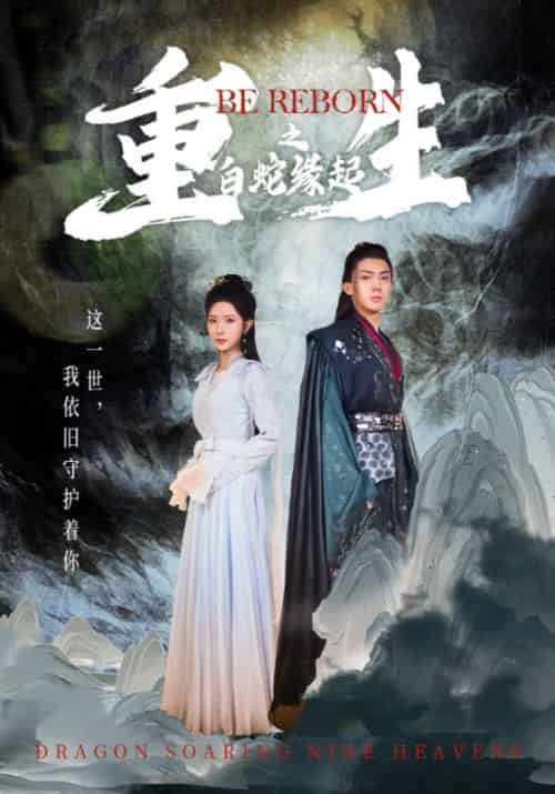 神天至尊第二季（66集全）无用＆莫问-紫橙资源网