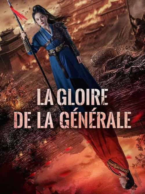 La Gloire de la Générale（91集全）Louis＆Martin＆Isabelle＆Bernard-紫橙资源网