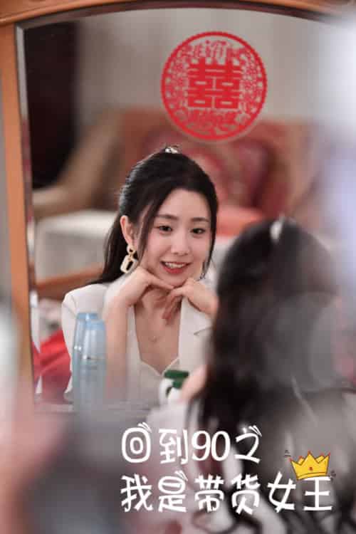回到90之我是带货女王（82集全）-紫橙资源网