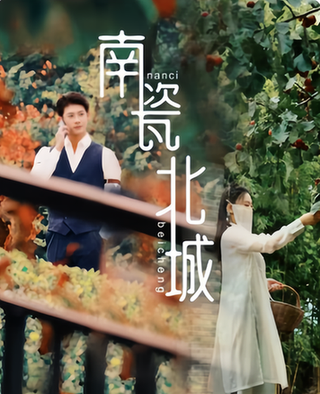 南瓷北城（95集）-紫橙资源网