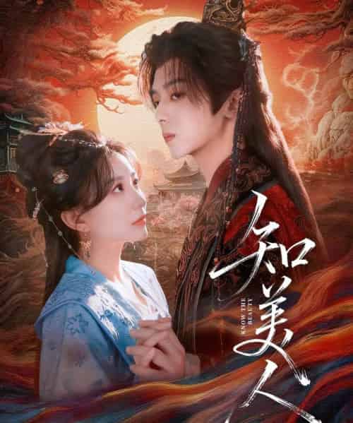 知美人（81集全）周恒宇＆李智颖-紫橙资源网
