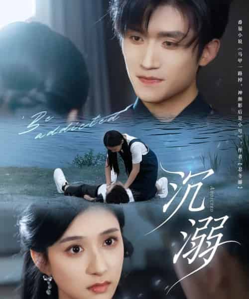 沉溺（70集）瞿宁＆张茜雯-紫橙资源网