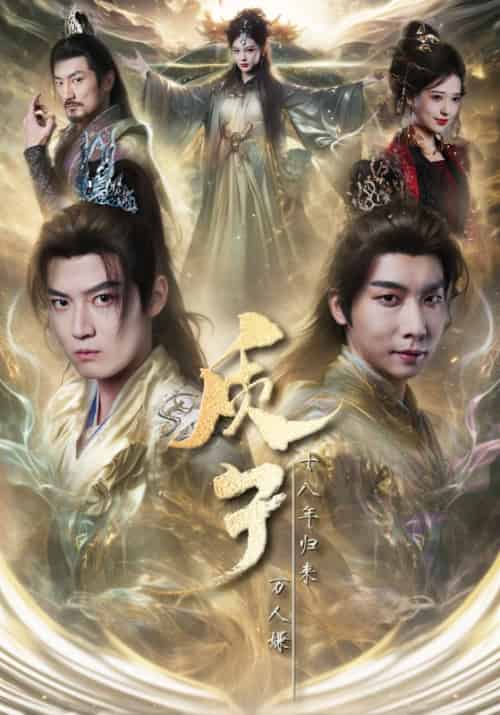 质子十八年归来万人嫌（71集全）唐羽＆温婉凝-紫橙资源网