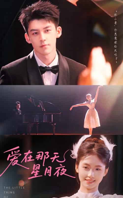 爱在那天星月夜（46集）吕奕豪＆周莲-紫橙资源网
