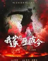我家后厨通古今（31集）候秋月-紫橙资源网