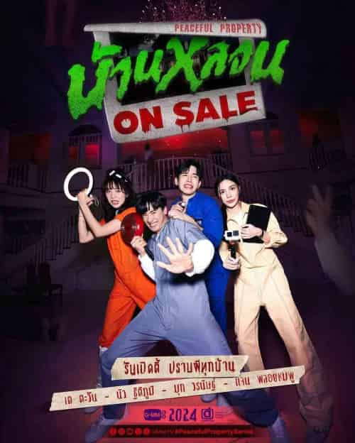 鬼宅心慌慌_泰剧-紫橙资源网