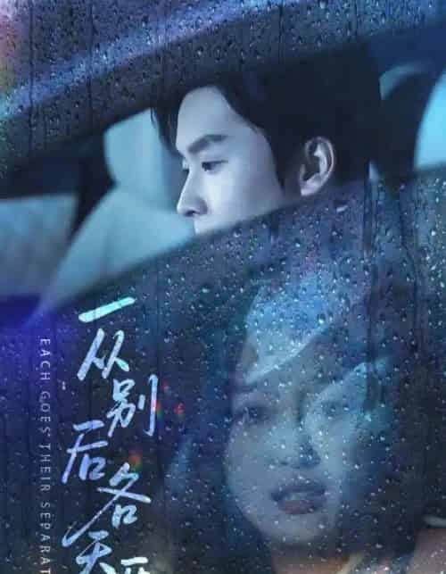 一从别后各天涯＆言尽昕迟爱已成灰（61集全）邓嘉伦＆韩惟-紫橙资源网